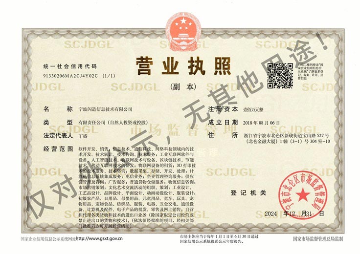 营业执照